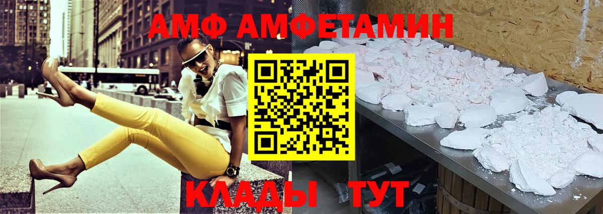 Амфетамин  Вход с VPN  Когалым  Амфетамин VHQ  Amphetamine 