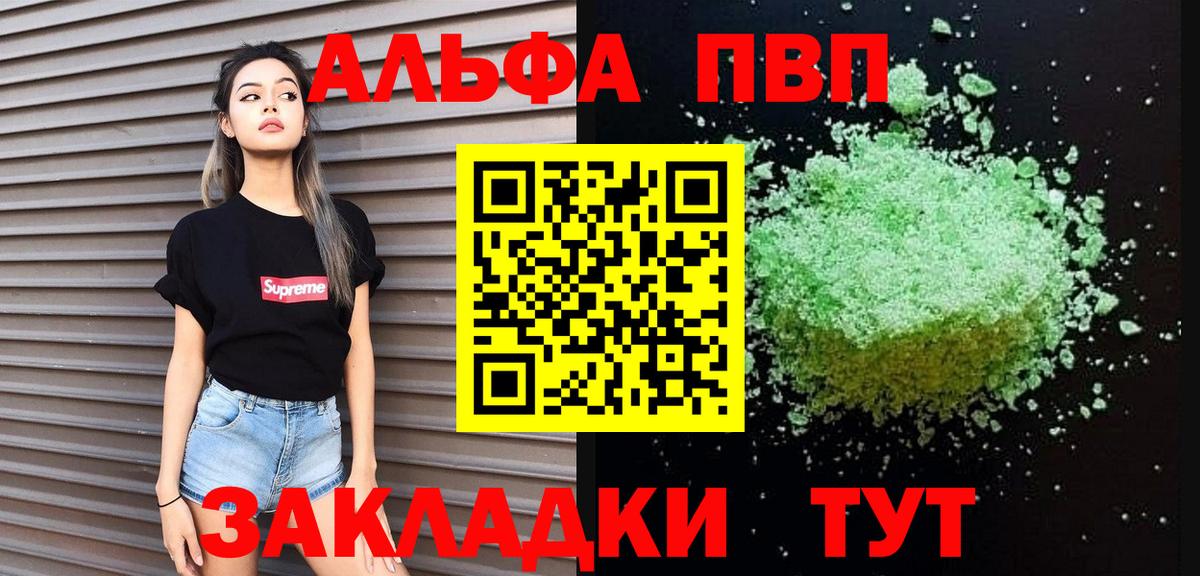 Альфа ПВП СК Когалым