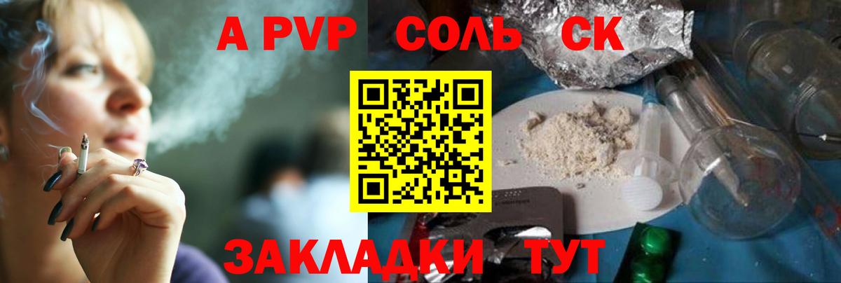 A-PVP  A PVP СК  А ПВП кристаллы  A PVP крисы CK  Вход с VPN  Когалым 