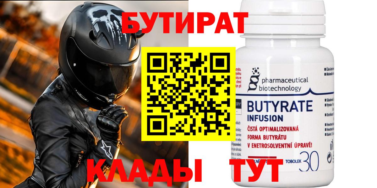 Когалым  БУТИРАТ оксана  Вход с VPN 