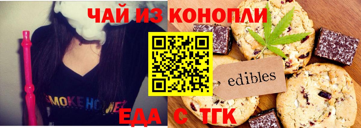 Canna-Cookies марихуана Когалым