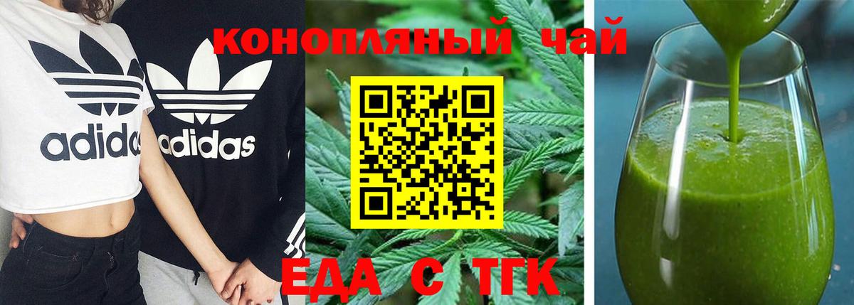 Cannafood марихуана  Вход с VPN  Когалым 