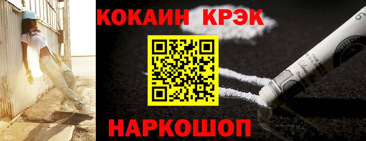 Кокаин Columbia  Вход с VPN  Когалым  КОКАИН 99% 