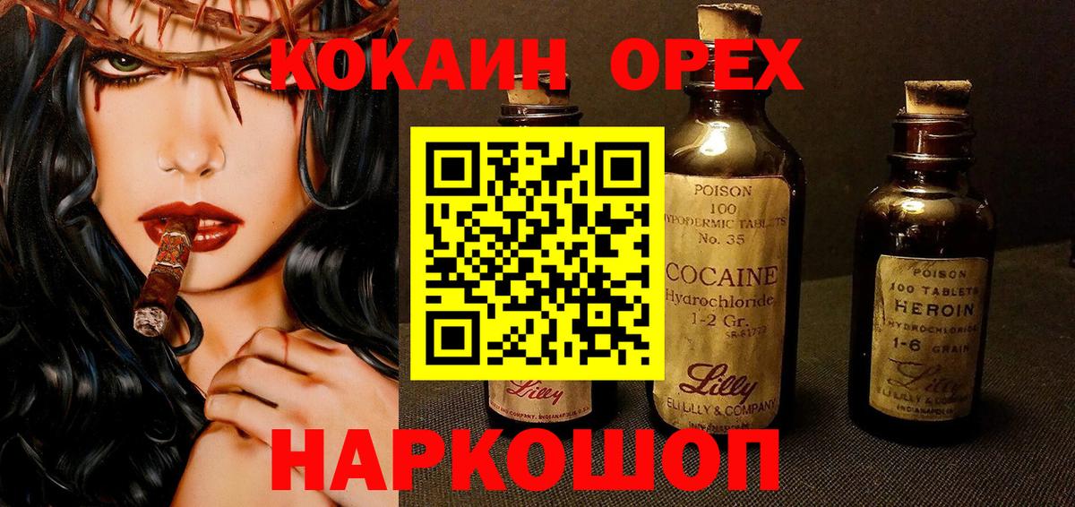 КОКАИН Columbia Когалым