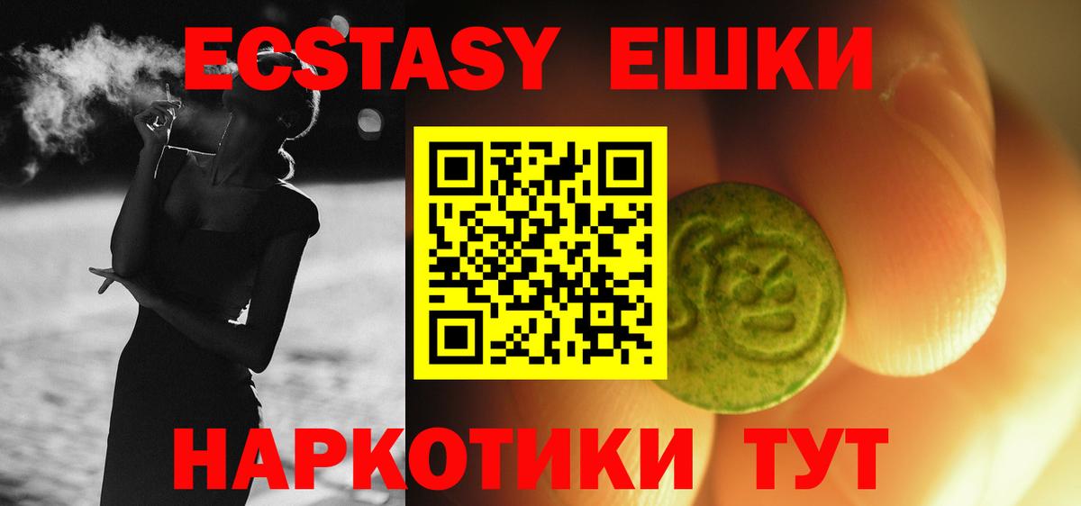 Ecstasy  Экстази Punisher  Вход с VPN  Когалым  Ecstasy louis Vuitton 