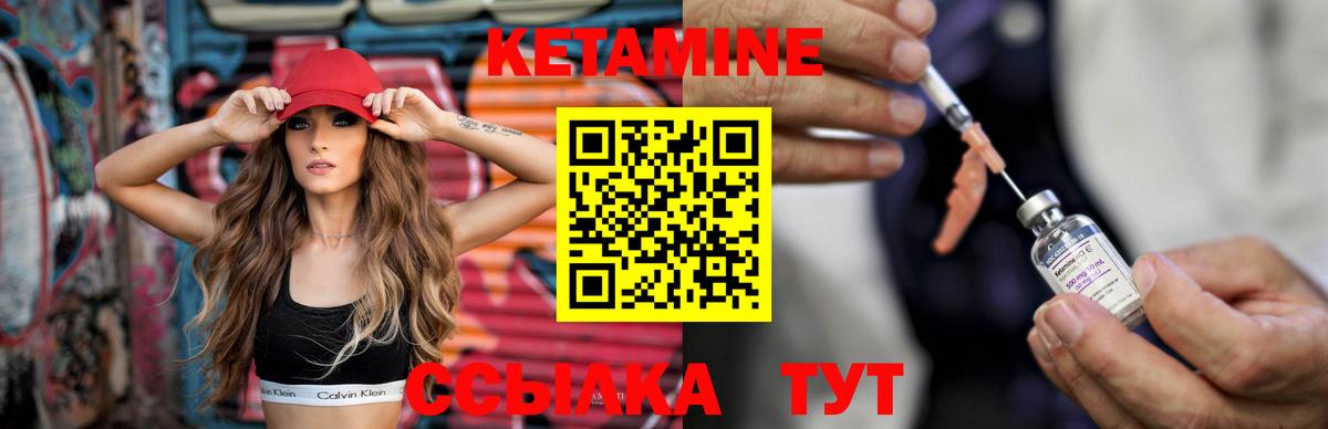 КЕТАМИН VHQ  Вход с VPN  КЕТАМИН VHQ  Когалым 