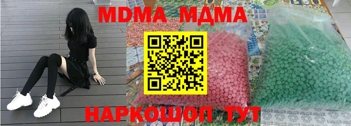МДМА VHQ  MDMA кристаллы  МДМА  Когалым  Вход с VPN 