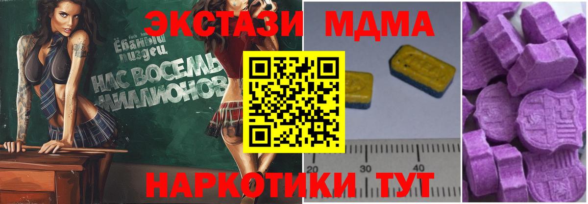 МДМА crystal Когалым