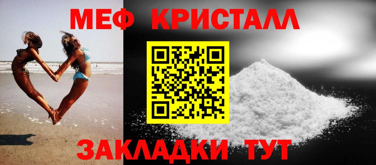 МЯУ-МЯУ mephedrone  Мефедрон VHQ  Когалым  МЯУ-МЯУ  Вход с VPN  МЯУ-МЯУ 
