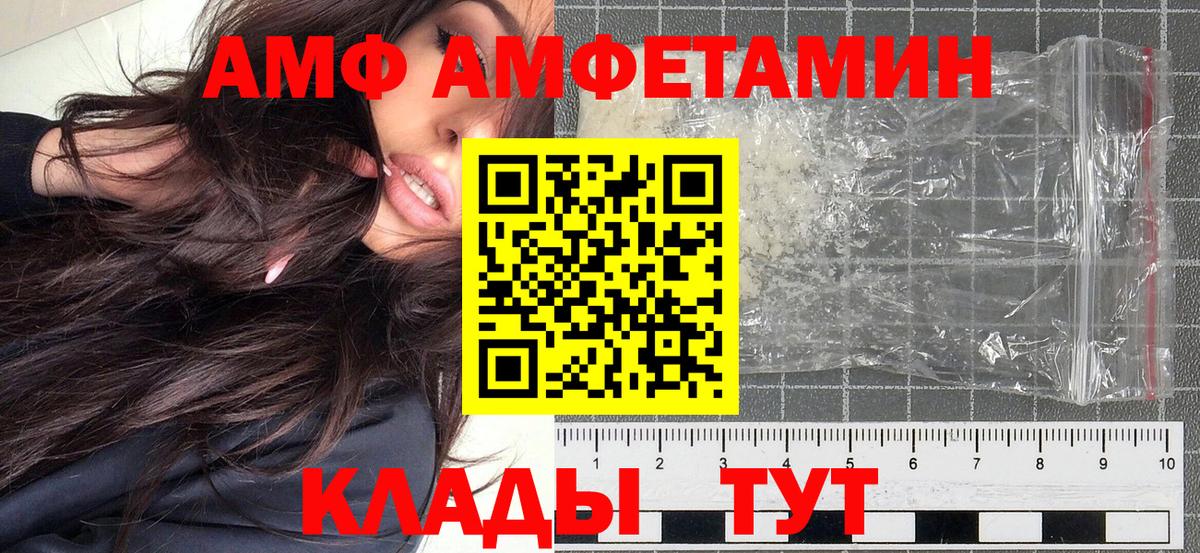 МЕТАМФЕТАМИН Methamphetamine  Вход с VPN  Когалым 