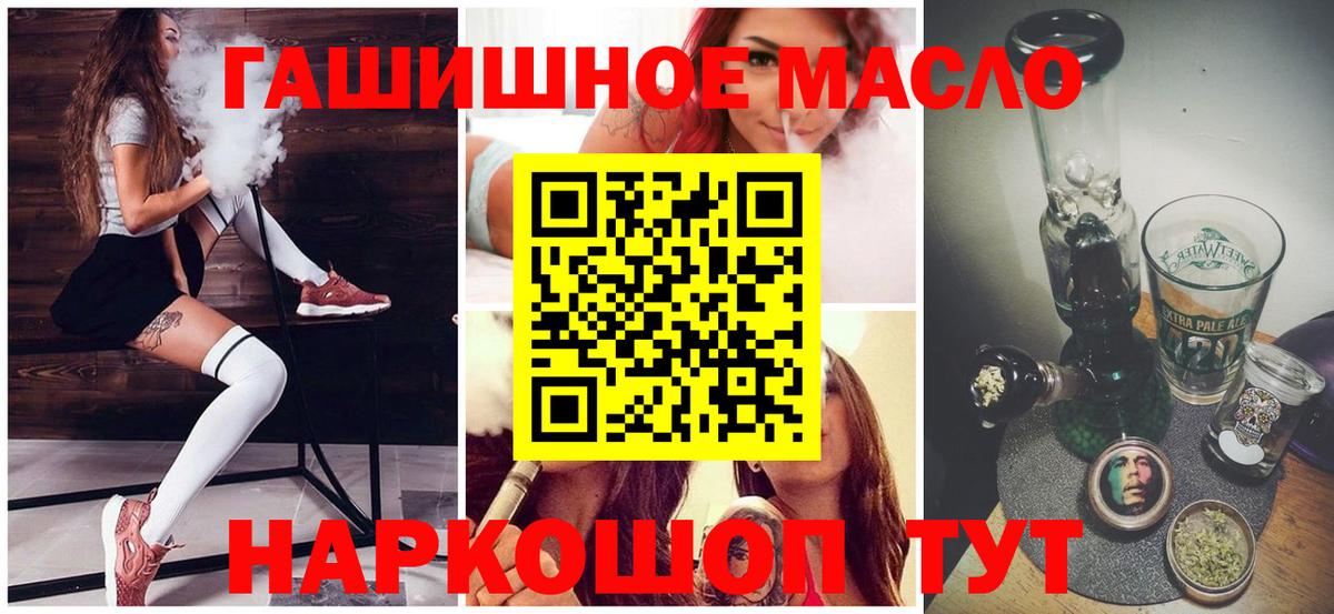 ТГК жижа  Вход с VPN  OMG ТОР  Когалым 
