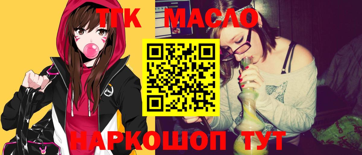 Дистиллят ТГК вейп с тгк Когалым